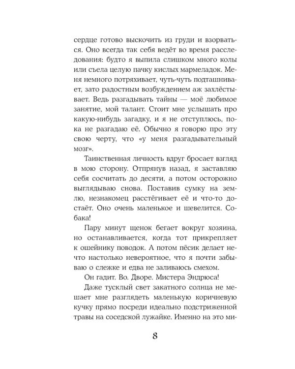 ОНО нашло нас