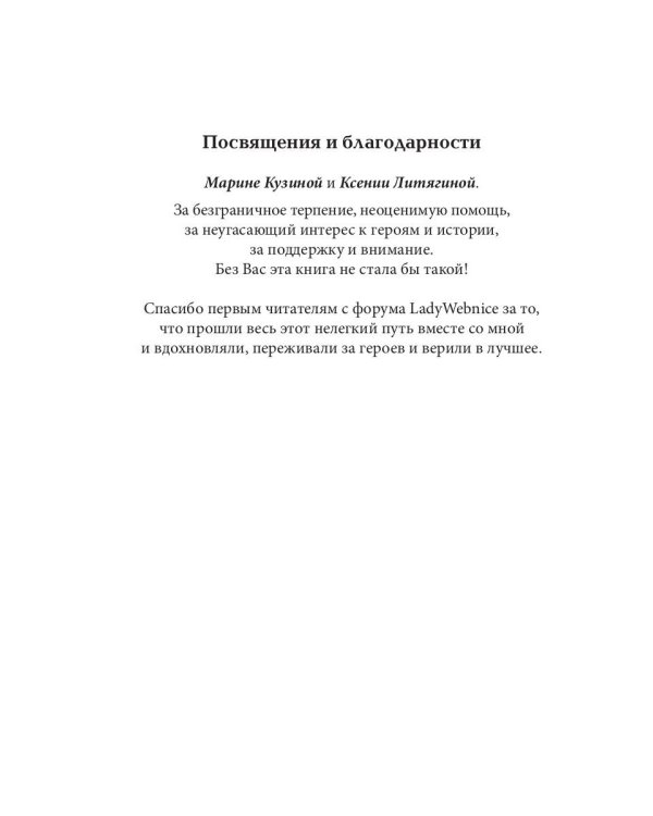 Зверь в отражении. Ч. 1