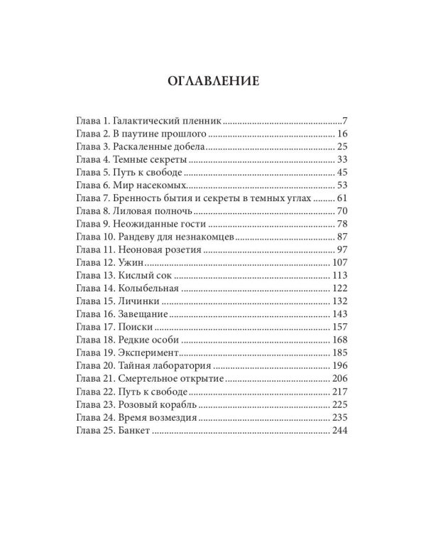 Следуй за моим хвостом