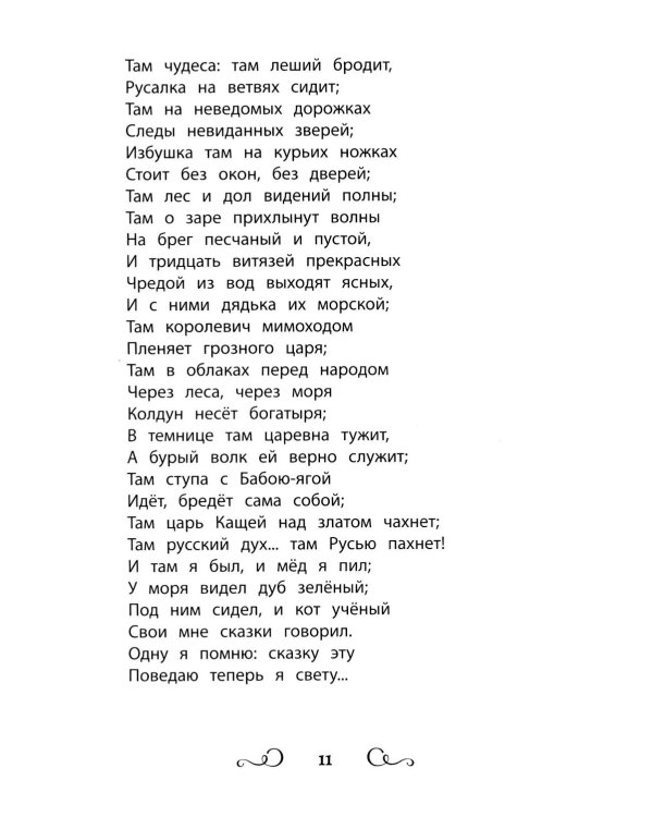 Хрестоматия по чтению: 4 кл.: без сокращений