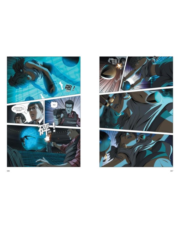 Задача трех тел. Кн. 8: маньхуа