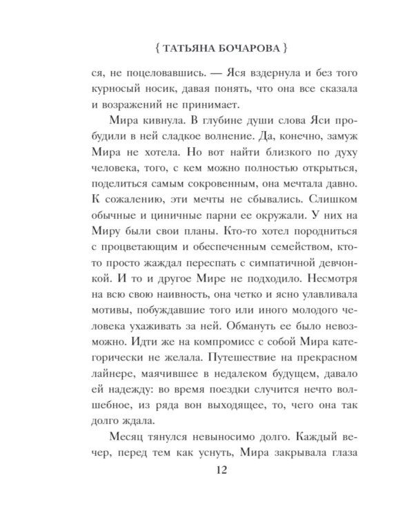 Круиз по краю ада