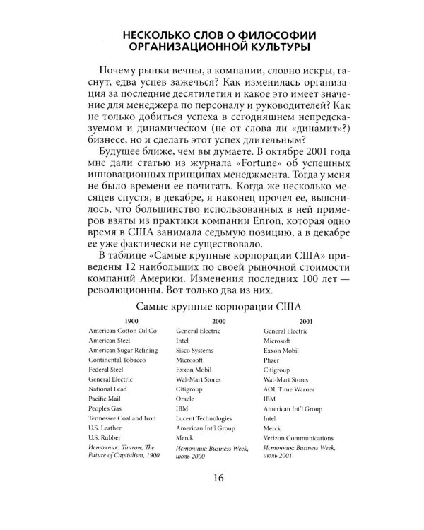 Дополнительное изображение книги «Психология успеха: от мотивации к результату»