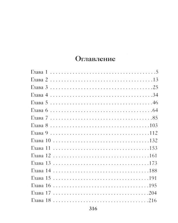 Круиз по краю ада