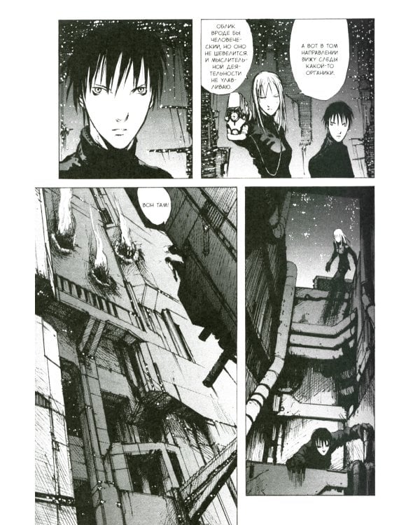 Blame! Т. 3: манга