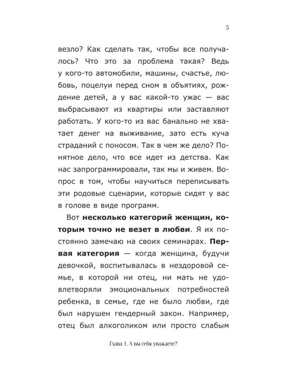 До сих пор не замужем