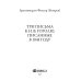 Три письма к Н. В. Гоголю, писанные в 1848 году