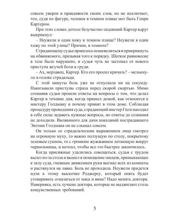 Время золота и кандалов (автралийские приключения)