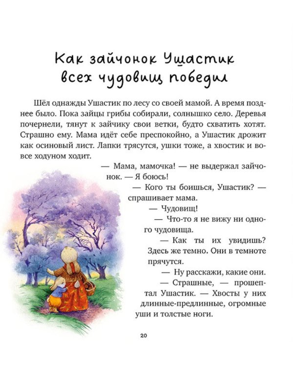 Моя мама самая лучшая