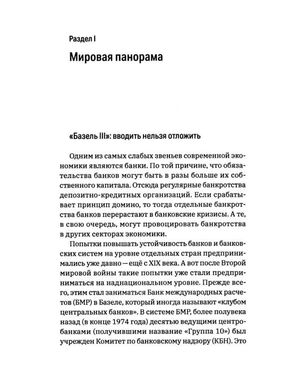 Человечество на грани мирового коллапса. Финансовые хроники профессора Катасонова. Вып. 36