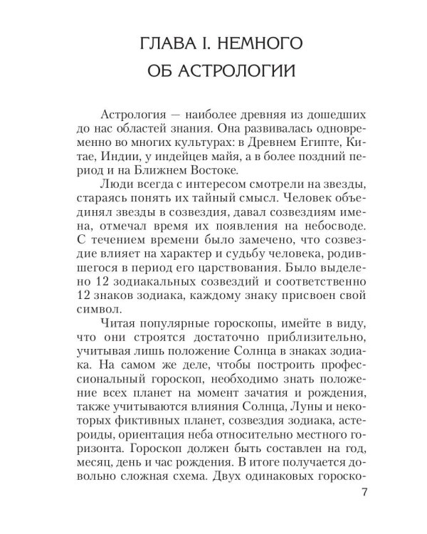 Гороскоп для собак и кошек