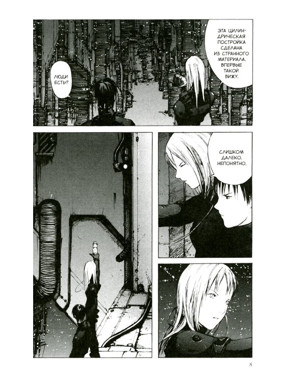 Blame! Т. 3: манга