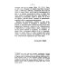 Три письма к Н. В. Гоголю, писанные в 1848 году