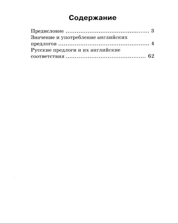 Комплект 3. АК (Принцесса из кувшинки; Дорога заклинаний) + английские предлоги. Книги на англ.языке