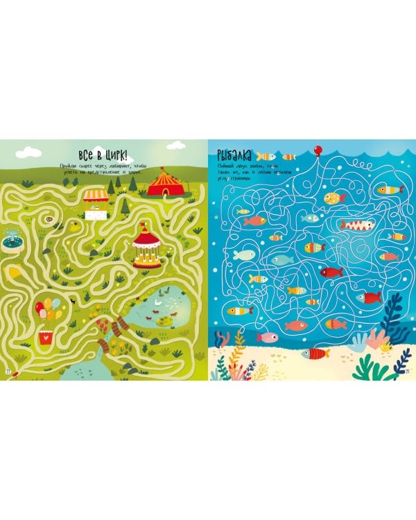 Бродилки, ходилки и занималки