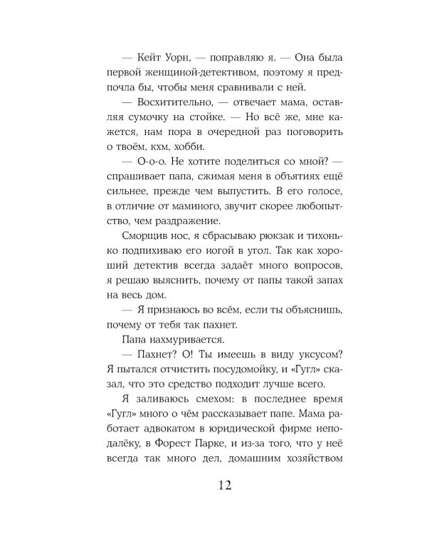 ОНО нашло нас