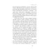 Купчихи, дворянки, магнатки: женщины-предпринимательницы в Росии XIX века. 4-е изд