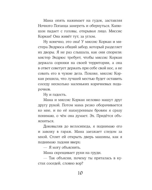 ОНО нашло нас