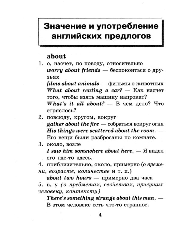 Комплект 3. АК (Принцесса из кувшинки; Дорога заклинаний) + английские предлоги. Книги на англ.языке