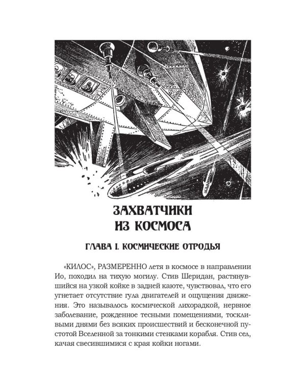 Тиран Марса