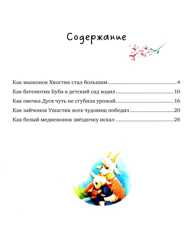 Моя мама самая лучшая