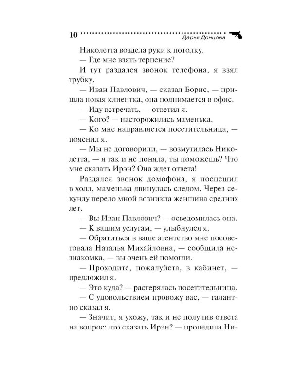 Архитектор пряничного домика