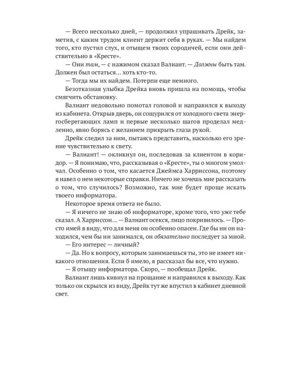 Последний