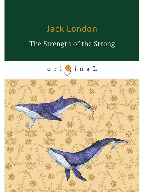 Original The Strength of the Strong = Сила сильных: на англ.яз