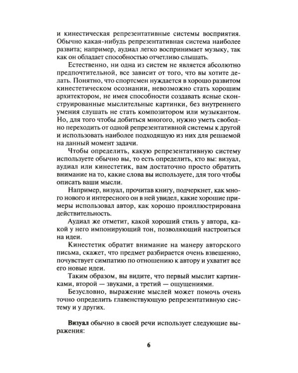 Дополнительное изображение книги «Продажи, которые работают. Эффективные приемы и техники»