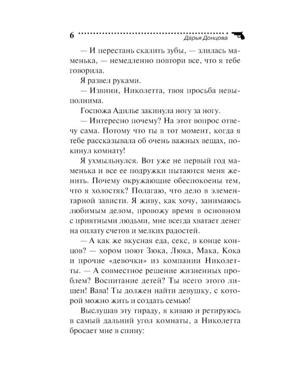 Архитектор пряничного домика