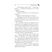 Иронический детектив Архитектор пряничного домика