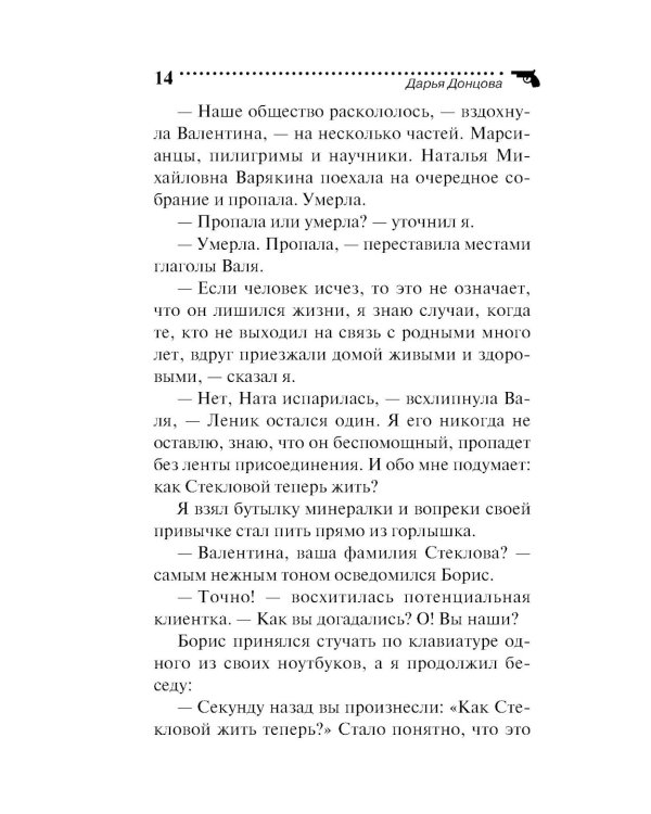 Архитектор пряничного домика