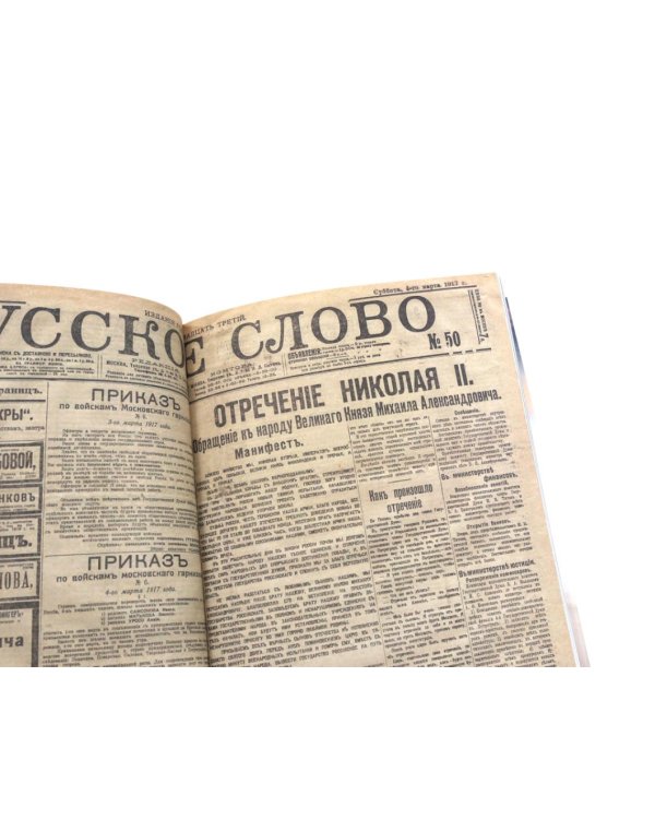 Дополнительное изображение книги «Гибель империи. Российский урок; Византийский урок (комплект из 2-х книг)»