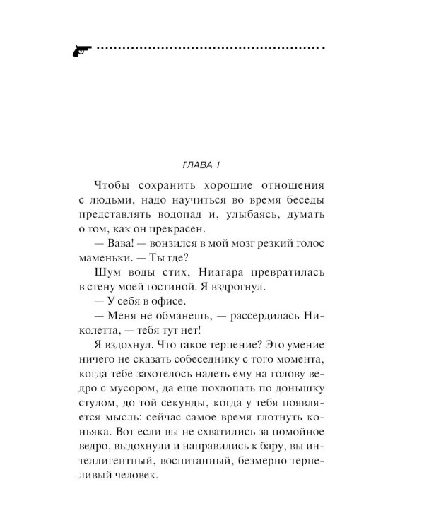 Архитектор пряничного домика