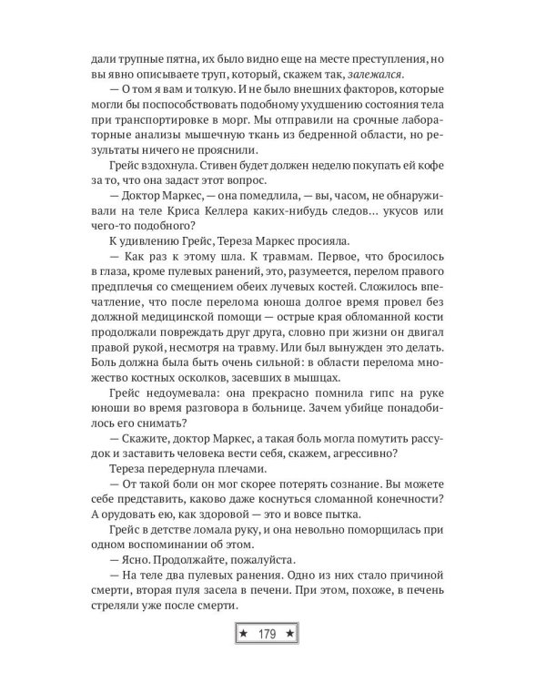 Последний