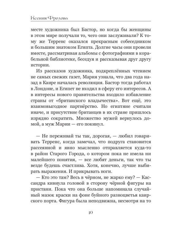Культы Каира