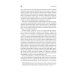 Фрикономика: Экономист-хулиган и журналист-сорвиголова исследуют скрытые причины всего на свете. (обл.)