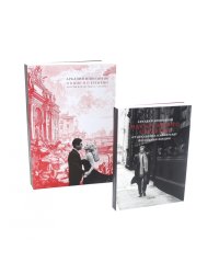 О кино и о времени; Начало нового столетия. От декаданса к авангарду. Последняя лекция (комплект из 2-х книг)