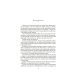 Дополнительное изображение книги «Утренняя звезда»