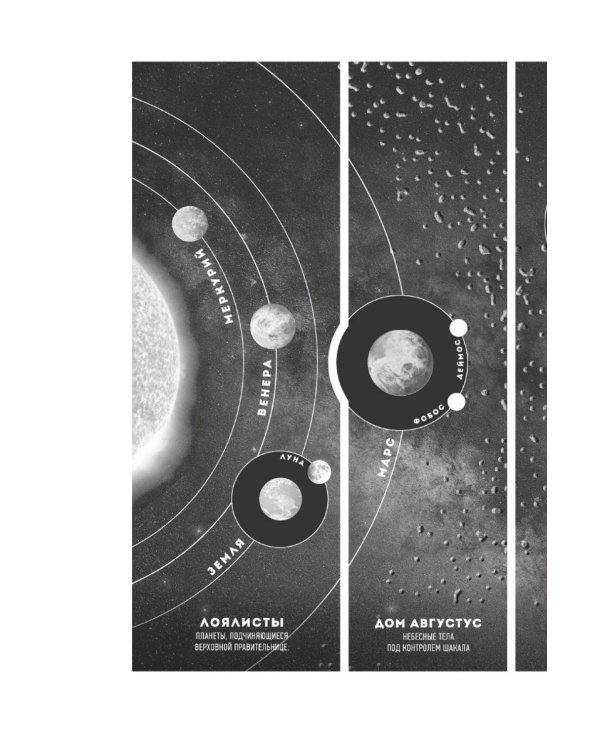 Дополнительное изображение книги «Утренняя звезда»