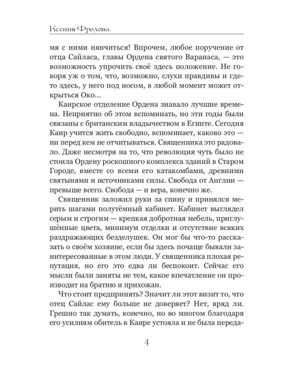 Культы Каира