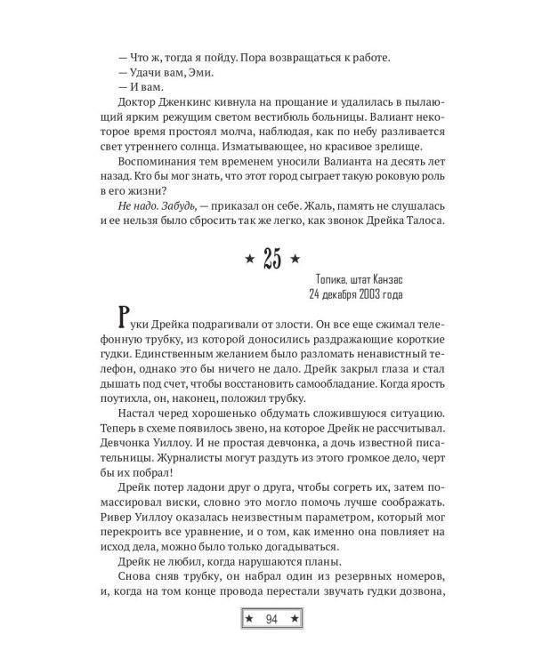 Последний