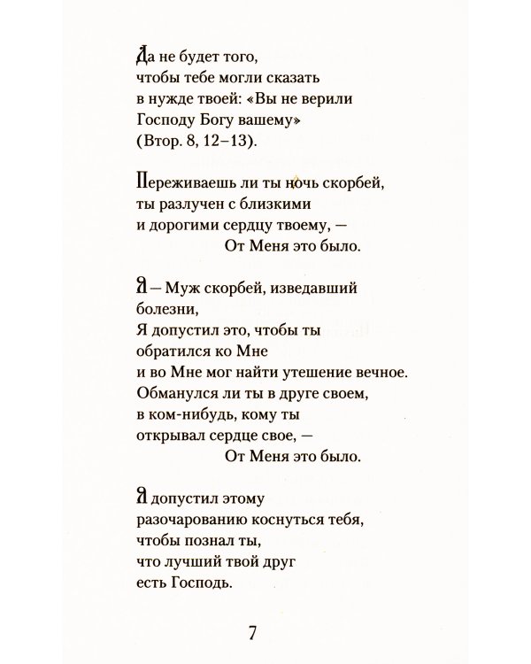 От Меня это было