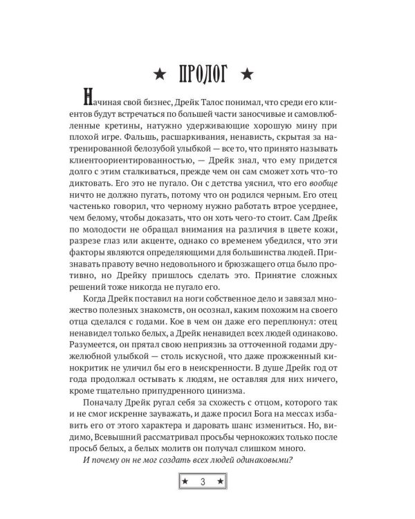 Последний