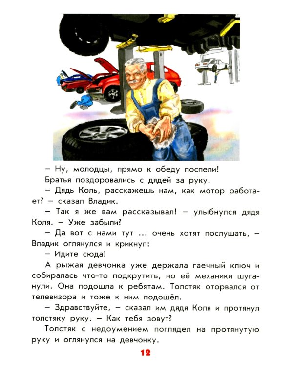 От велосипеда до космолета