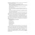 Среднее профессиональное образование Клиническая фармакология для медицинских специальностей. Практикум: Учебное пособие. 2-е изд., перераб. и доп