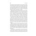 Фрикономика: Экономист-хулиган и журналист-сорвиголова исследуют скрытые причины всего на свете. (обл.)