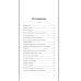 Занимательная зоология. Лучшие советские учебники