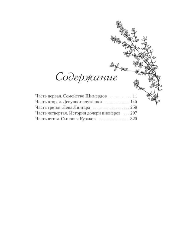 Моя Антония