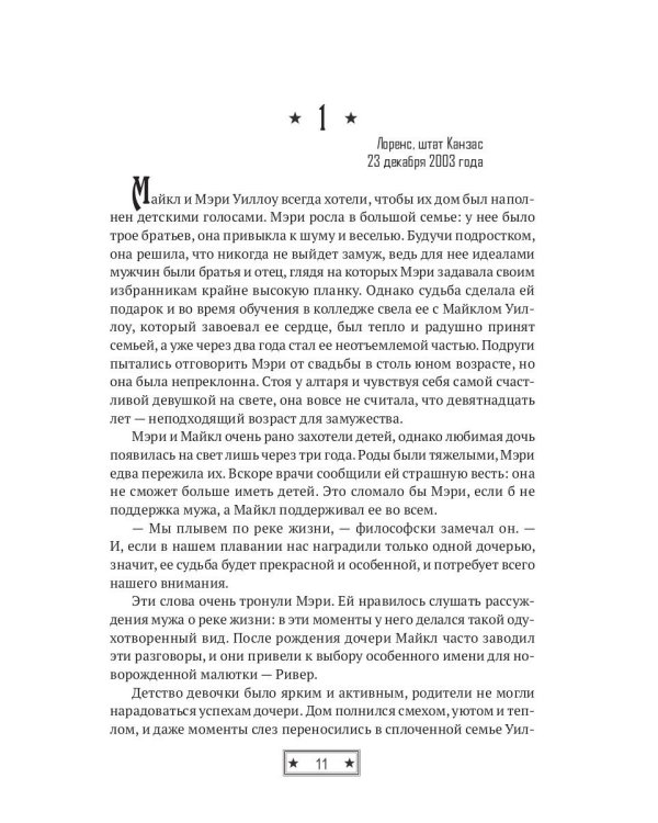 Последний